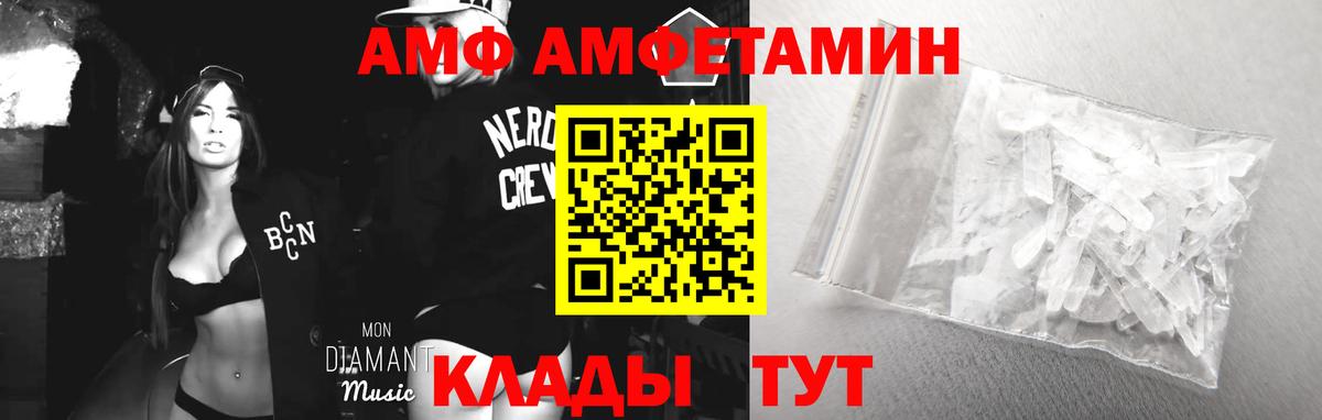АМФЕТАМИН 98% Серпухов