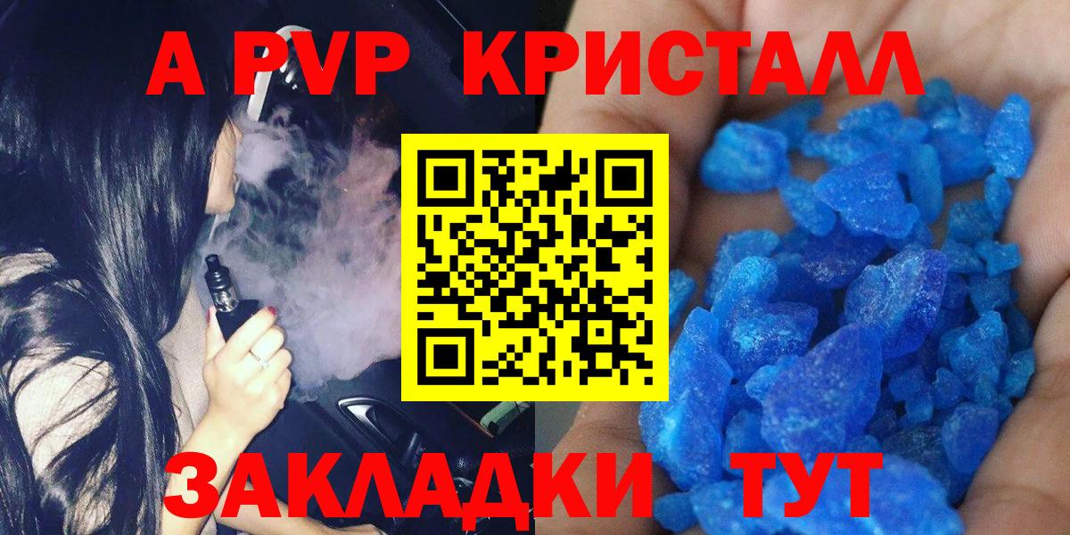Alpha PVP Crystall Серпухов