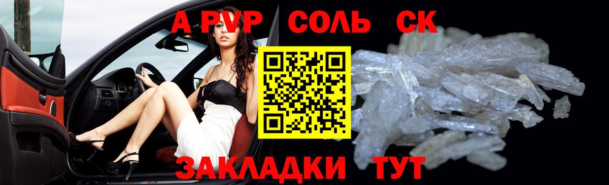 Серпухов  Alpha-PVP VHQ  Вход с VPN  Alpha PVP СК КРИС 
