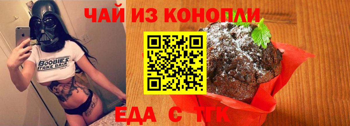 Серпухов  Еда ТГК марихуана  Вход с VPN 
