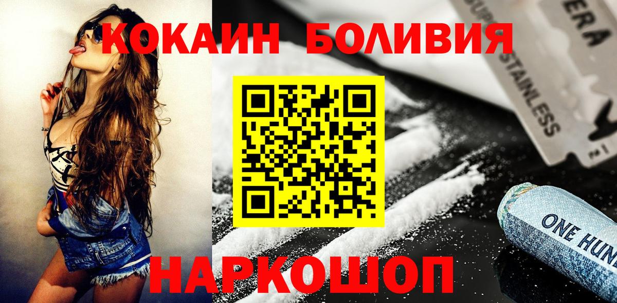 КОКАИН Колумбийский  COCAIN Колумбийский  Вход с VPN  Серпухов 
