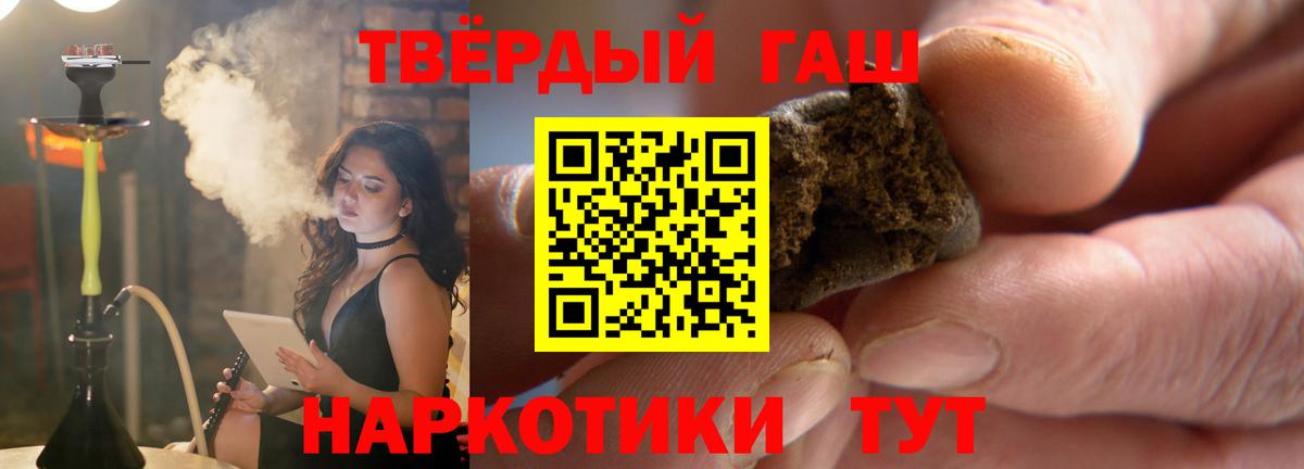 что такое   ГАШИШ гарик  Вход с VPN  Серпухов  Гашиш индика сатива  ГАШ 