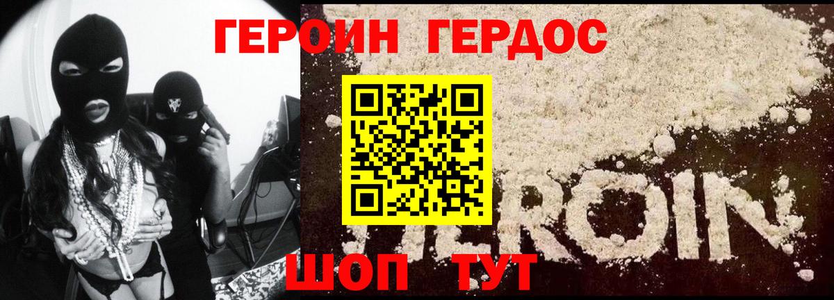 ГЕРОИН  Героин белый  Вход с VPN  Серпухов 