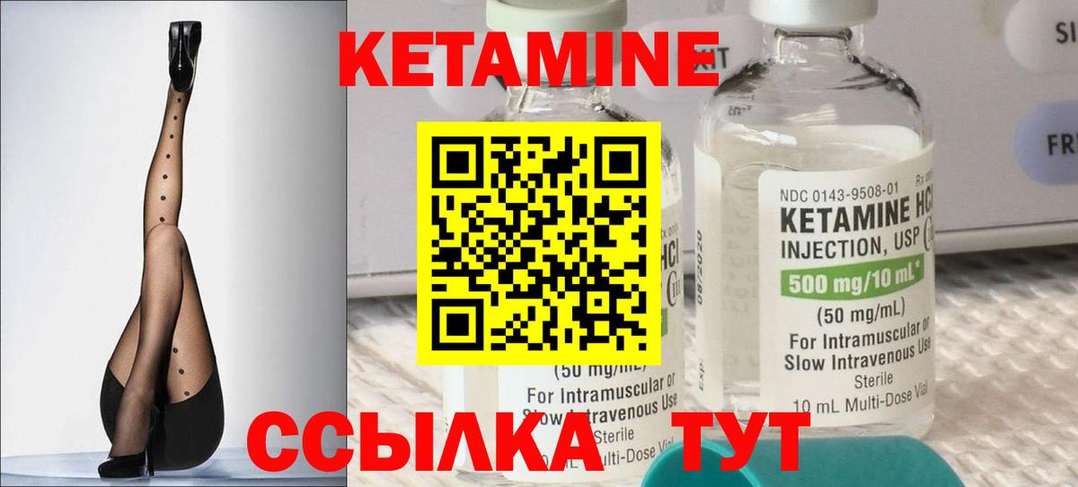 Серпухов  КЕТАМИН ketamine  Вход с VPN 