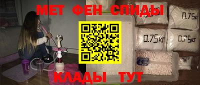 метамфетамин Пугачёв