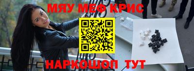метамфетамин Пугачёв
