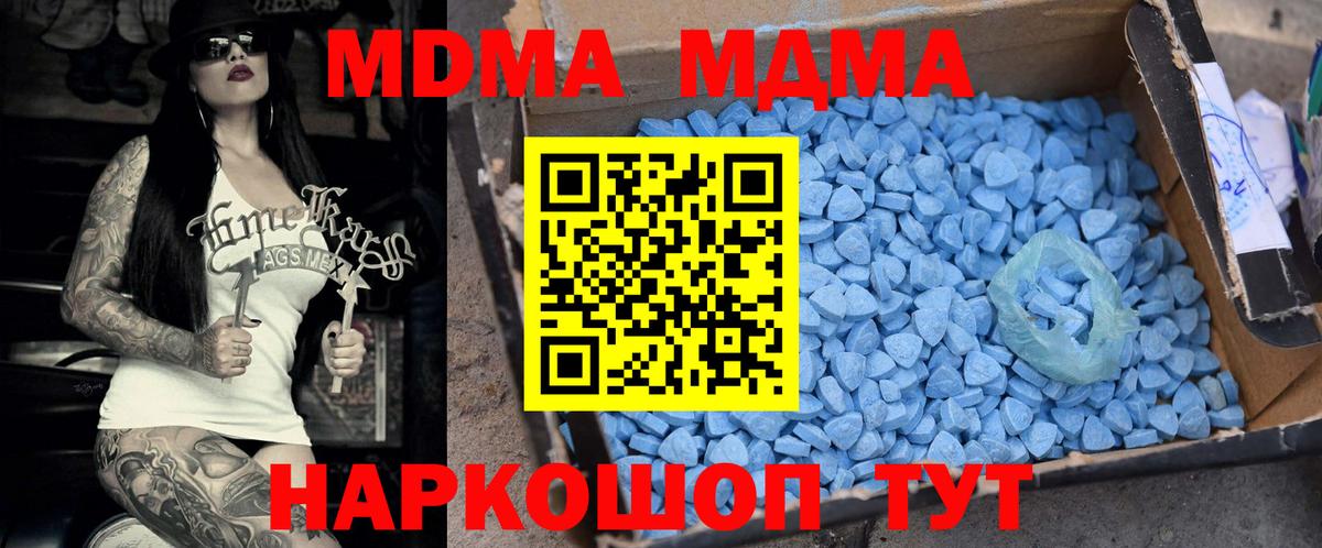 МДМА crystal Серпухов