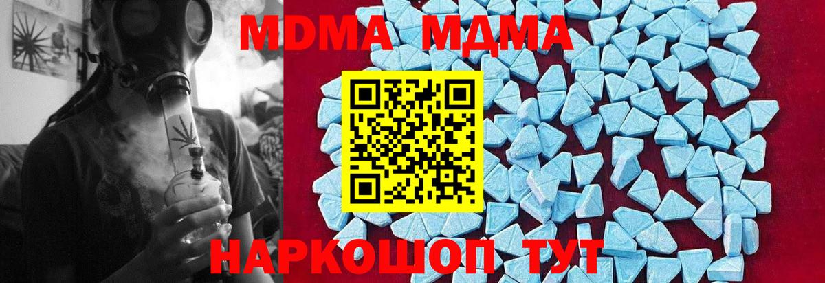 Серпухов  MDMA  Вход с VPN  МДМА молли 