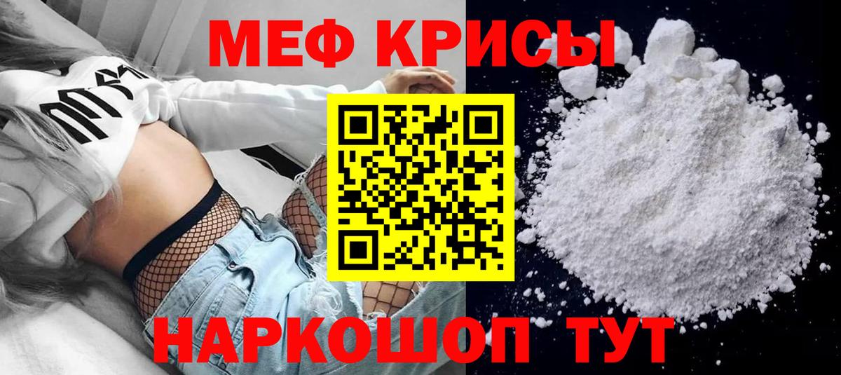 Меф  Серпухов