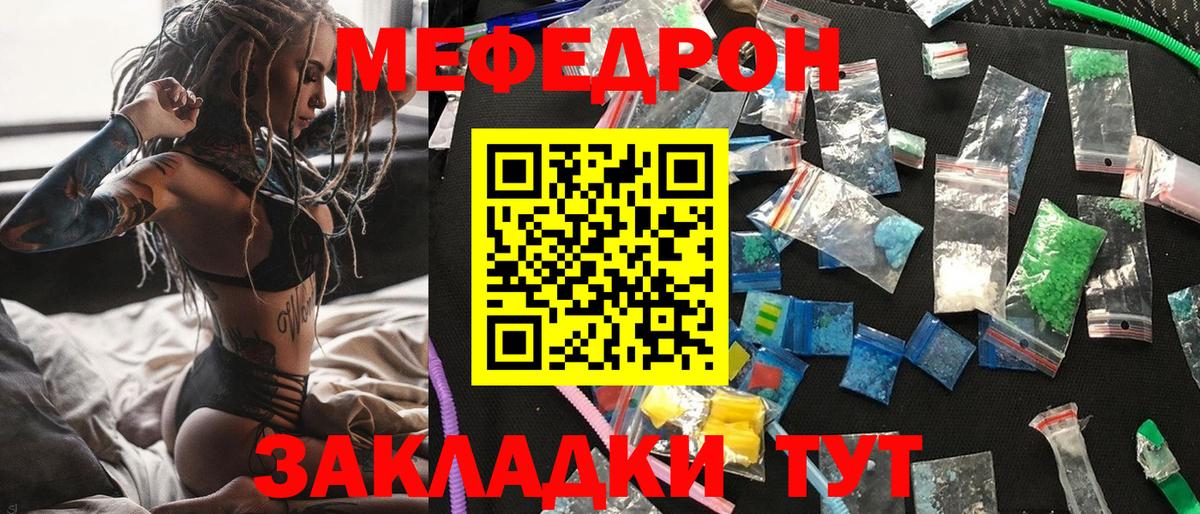 Меф  МЕФ мяу мяу  МЯУ-МЯУ  Вход с VPN  Серпухов  МЕФ VHQ 