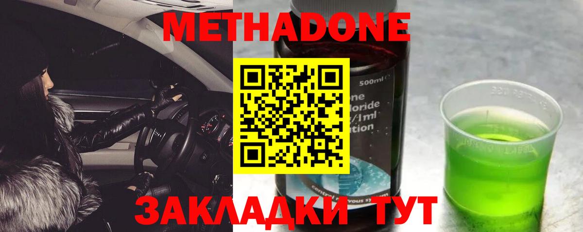 Метадон кристалл  Вход с VPN  МЕТАДОН мёд  МЕГА   Серпухов 