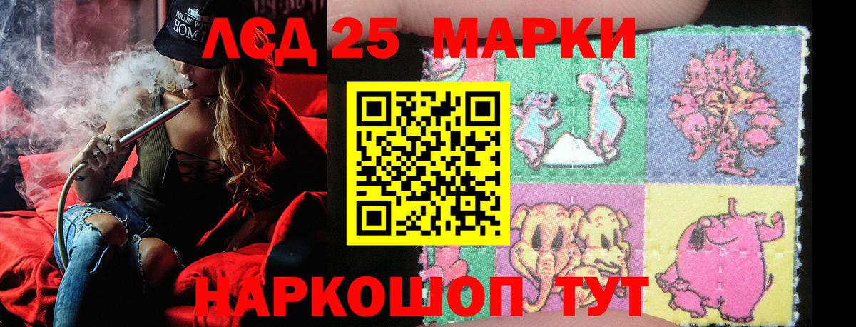 Марки 25I-NBOMe 1500мкг  Вход с VPN  Серпухов  Наркотические марки  Марки 25I-NBOMe 1500мкг 