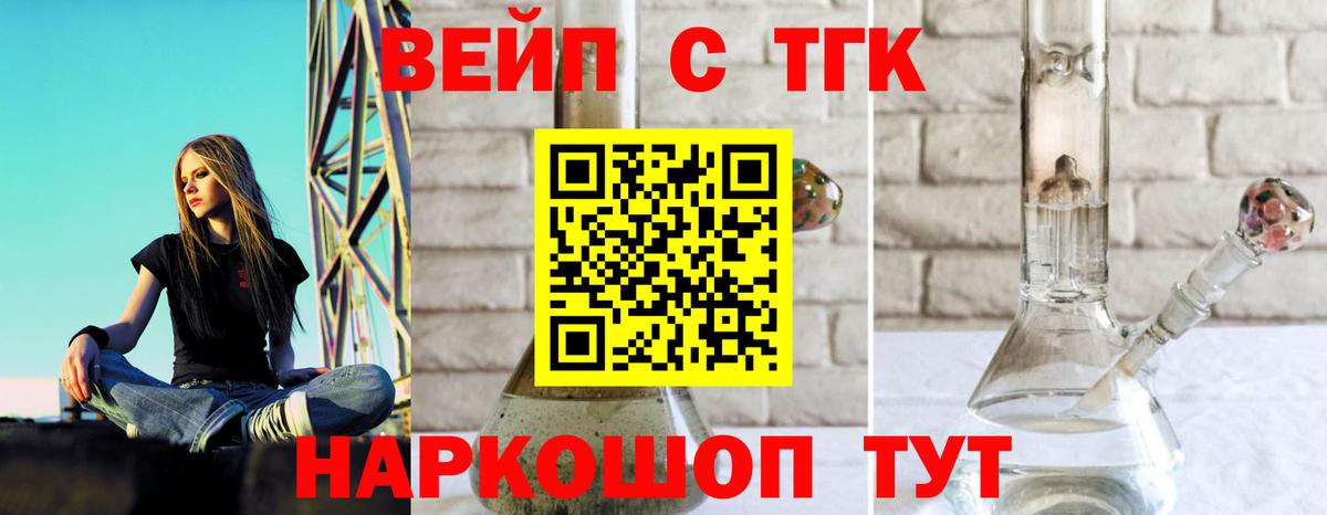 Дистиллят ТГК вейп с тгк  Вход с VPN  Серпухов 